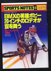 Everything Bicycles - : 1980-Nov SPORTS NOTES-Magazine For Sports, from Japan-BMX Issue-Bobby Encinas and Mongoose (see picture gallery): Magazines&Periodicals-Contempory, Various Titles