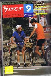 Everything Bicycles - : 1981 September, NEW CYCLING #204- A Japanese monthly Publication-racing, touring, products, industry, etc. : Magazines&Periodicals-Contempory, Various Titles