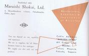 Everything Bicycles - : Maruishi Cycle Industries, Ltd. - Osaka, Japan: Who's Who-Mfgr's of Bicycles, Tricycles and/or Wheel Goods & Employees