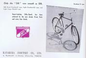 Everything Bicycles - : Katakura Industry Co. of Tokyo, Japan: Who's Who-Mfgr's of Bicycles, Tricycles and/or Wheel Goods & Employees