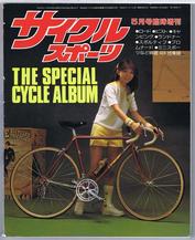 Everything Bicycles - : 1981 May CYCLE SPORT - A Japanese Magazine: Magazines&Periodicals-Contempory, Various Titles
